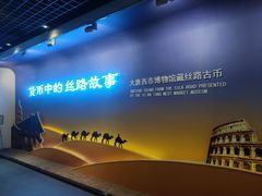 -西安大唐西市博物馆