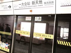 -一大会址·新天地(地铁站)