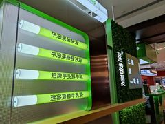 -迷客夏Milksha(无锡苏宁店)