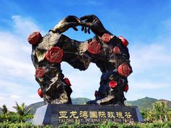 -亚龙湾国际玫瑰谷