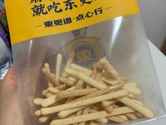 超级芝士脆-東更道点心行(利客来店)