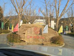 -深业半汤御泉庄温泉