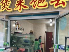 门面-煲来饱去冷水鱼
