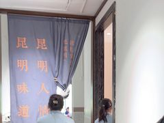 -怡得饭庄·宋大妈昆明菜·始于1996(滇池海埂大坝店)