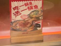 -师烤·豆花烤鱼(广州荔湾扬韬广场店)