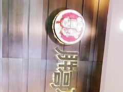 -胖哥俩肉蟹煲(福州仓山爱琴海店)