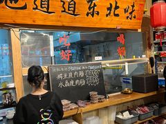 -聚合鑫东北熏酱熟食麻辣面(长阳店)