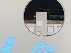 -天空花园餐吧·生日·团建(南山店)