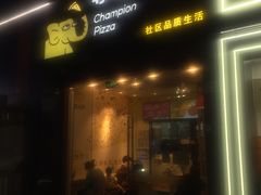 -尊宝比萨(公明百佳华店)
