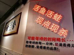 -蛙一刀·麻椒鱼火锅(金仙桥店)