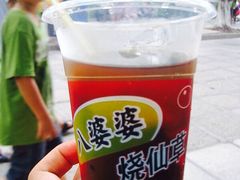 iphone_upload_pic-八婆婆烧仙草(中山路店)