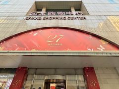 -远大购物中心(南岗店)