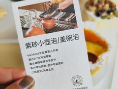 -tea'stone (万象天地店)