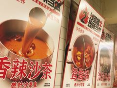 -燃计沙茶皇·香港沙茶火锅(人广旗舰店)