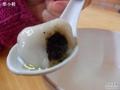 芝麻汤圆￥3.5/6个-五芳斋(中山大道总店)