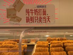 -红星前进面包牛奶公司(畅春园店)