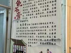 -五福堂龟苓膏(河东北山店)