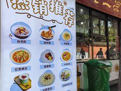 -洞子口张老二凉粉(文殊院店)
