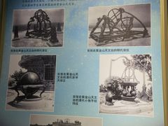 -紫金山天文台