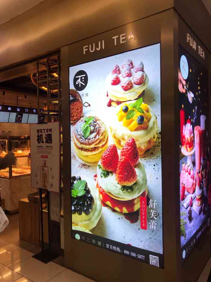 不二茶铺fujitea(龙之梦店)-"周五小雨,晚饭后和小伙伴散步到龙之梦