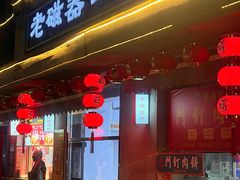 -老磁器口豆汁店(天坛店)