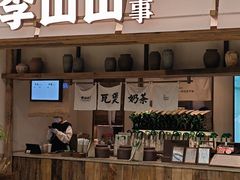 -李山山茶事(景枫店)