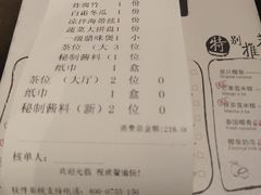 账单-同仁四季椰子鸡(海岸城天利店)