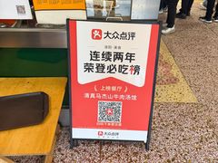 -清真马杰山牛肉汤馆