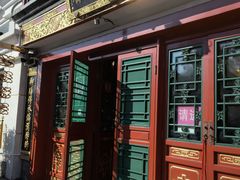 -富华斋饽饽铺·宫廷糕点·伴手礼(护国新天地店)