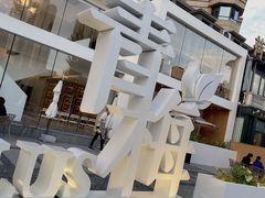 -青梅酒肆PLUS(长白仙岛北路店)