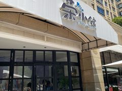 -荣小馆(临海世纪花城店)