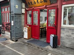 -陈记卤煮小肠