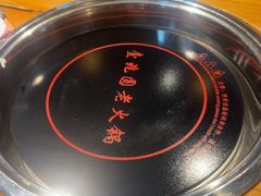 -壹兆圆重庆火锅手工炒底料(长白格林玫瑰湾店)