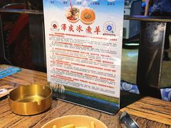 -泽成冰煮羊(非·遗东岸国际店)