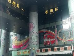 门面-老班长手工灌汤包老店(东山店)