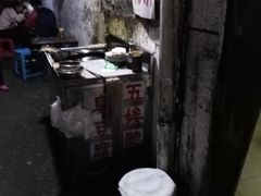-五娭毑臭豆腐(黄兴南路店)