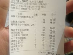 -君德澜酒家·创意粤菜(金山谷店)