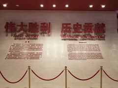 -中国人民抗日战争纪念馆