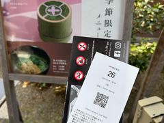 -中村藤吉(本店)
