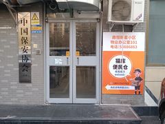 -猫库迷你自助仓储寄存仓库(丽泽桥店)