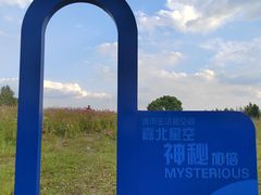 -嘉北郊野公园