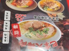 -和府捞面(天河领展广场店)