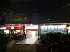 -大润发(王庄店)