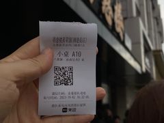 -得意楼蒸菜馆