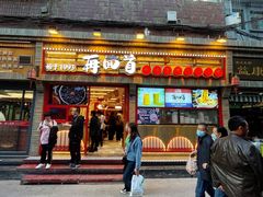门面-再回首(西关木塔巷店)
