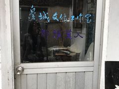 -邊城書店