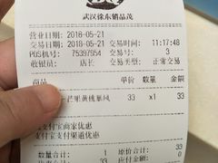芒果黄桃-DQ·蛋糕·冰淇淋(徐东销品茂店)