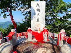 -九鼎铁刹山风景区
