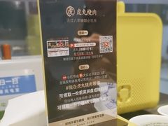 -虎丸烧肉(新大陆广场店)