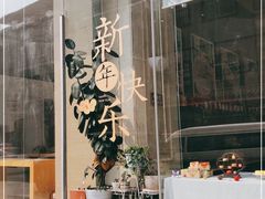 -清真全盛斋传统糕点(许士庙店)